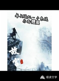 每天随机一个系统