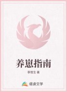 养崽指南