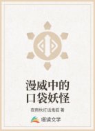 漫威中的口袋妖怪