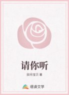 请你听
