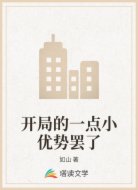 开局的一点小优势罢了