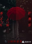 那不为人知的角落