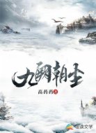 九阙朝尘
