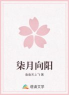 柒月向阳