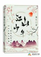 江山少年