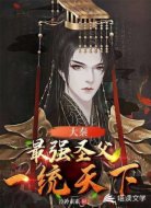 大秦：最强圣父一统天下