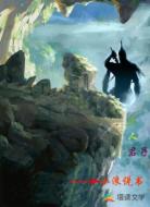 正人君子