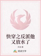 快穿之反派他又放水了