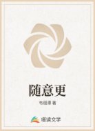 随意更