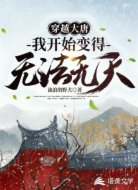 穿越大唐我开始变得无法无天