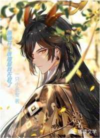 原神开十连抽局我无敌了