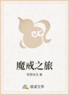 魔戒之旅