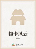 物卡风云