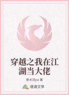 穿越之我在江湖当大佬