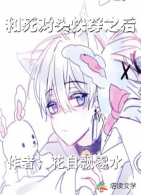 和死对头快穿之后