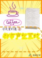 都市聲望系統(tǒng)