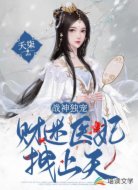 战神独宠:财迷医妃拽上天