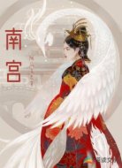 南宫