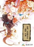 穿书：反派师父从良啦