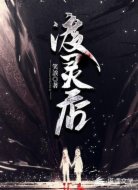 渡灵店