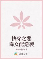 快穿之恶毒女配逆袭