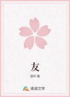 友