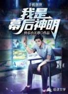 手机创世:我是幕后神明