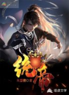 统帝
