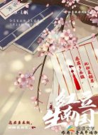 红豆生南国（美食）