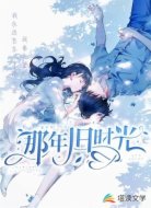 那年的旧时光