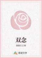 双念
