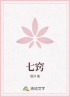 七窍