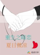 重生之暗恋
