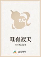 唯有寂天