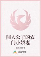 财迷小农女：我在古代开直播