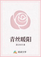 青丝暖阳