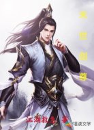 末世剑尊