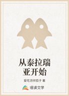 从泰拉瑞亚开始