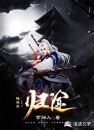 诸天界:归途