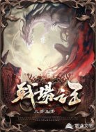 战场之王