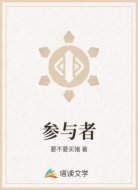 参与者