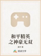 和平精英之神豪无双