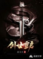 创世重启