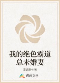 我的絕色霸道總未婚妻