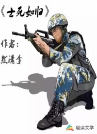 士死如归