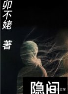 阴阳咒术师