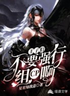 王子们，不要强行组cp啊！