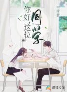 你好,这位同学