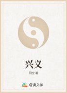 兴义