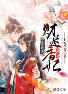 王爷娇宠:财迷香妃要逆袭